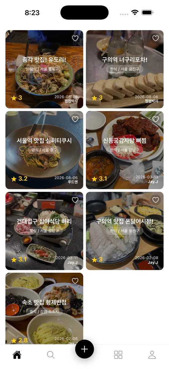 쩝쩝박사 - 맛집일기 App Store 공개 화면 1