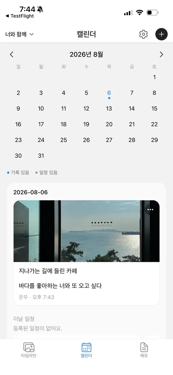 우리같이 App Store 공개 화면 1
