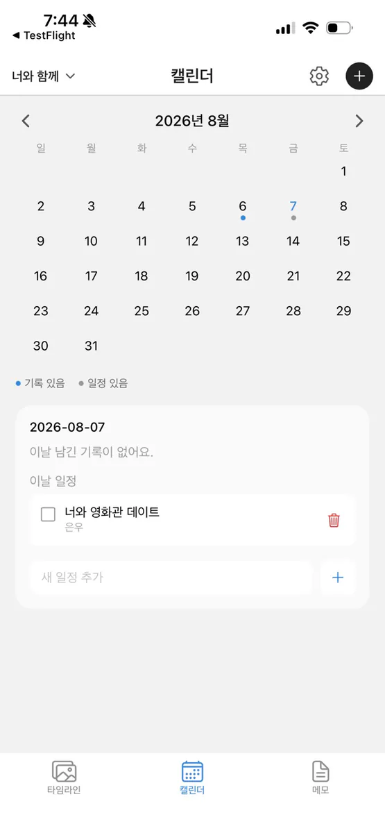 우리같이 App Store 공개 화면 2