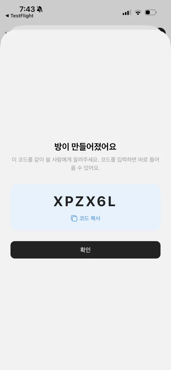 우리같이 App Store 공개 화면 3