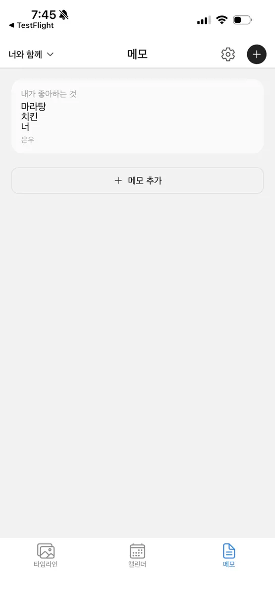 우리같이 App Store 공개 화면 5