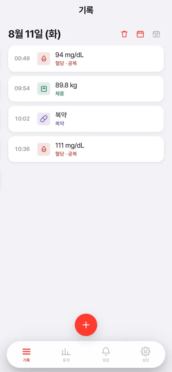 나의 당뇨일지 App Store 공개 화면 1