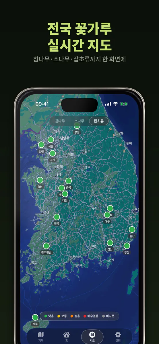 꽃가루 알리미 App Store 공개 화면 2