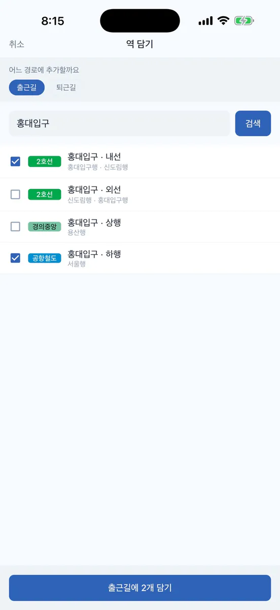 담차 App Store 공개 화면 3