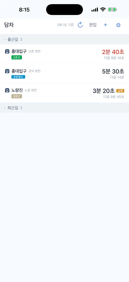 담차 App Store 공개 화면 4