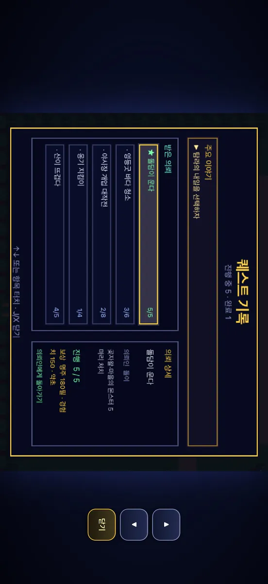 탐라: 잃어버린 신들의 섬 App Store 공개 화면 4