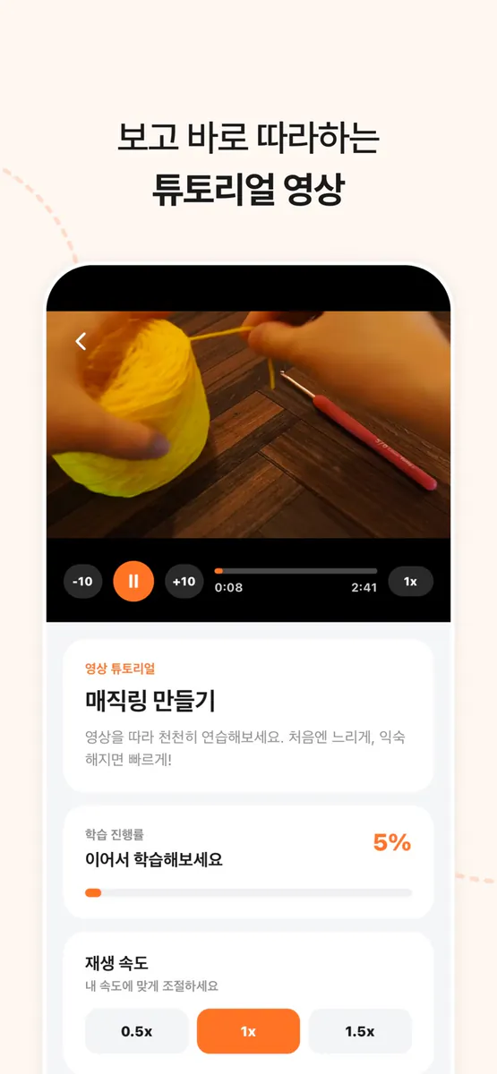 함뜨 App Store 공개 화면 4