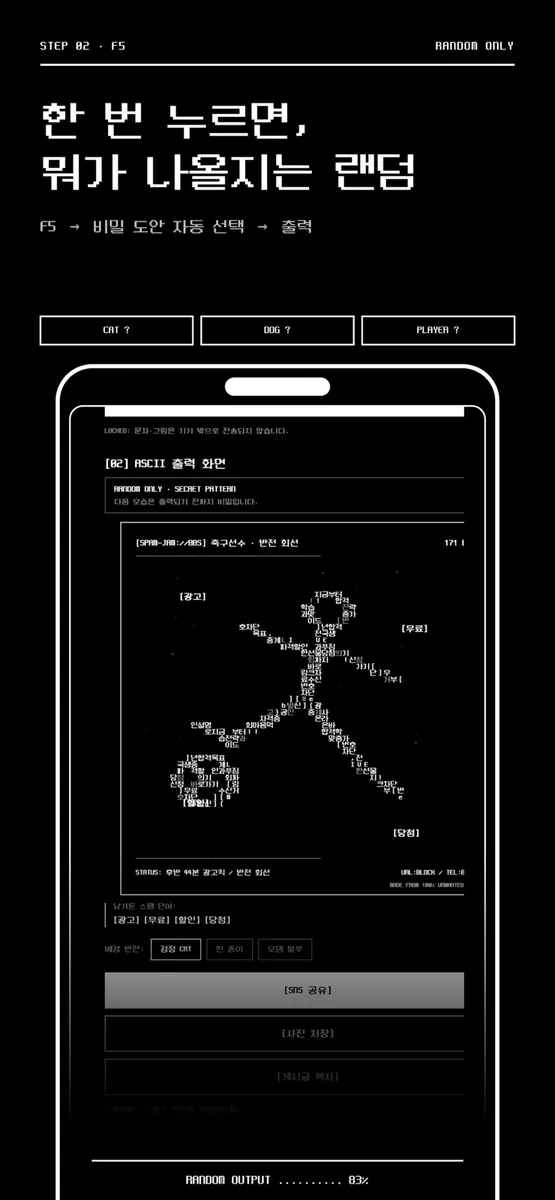 스팸공방 App Store 공개 화면 2