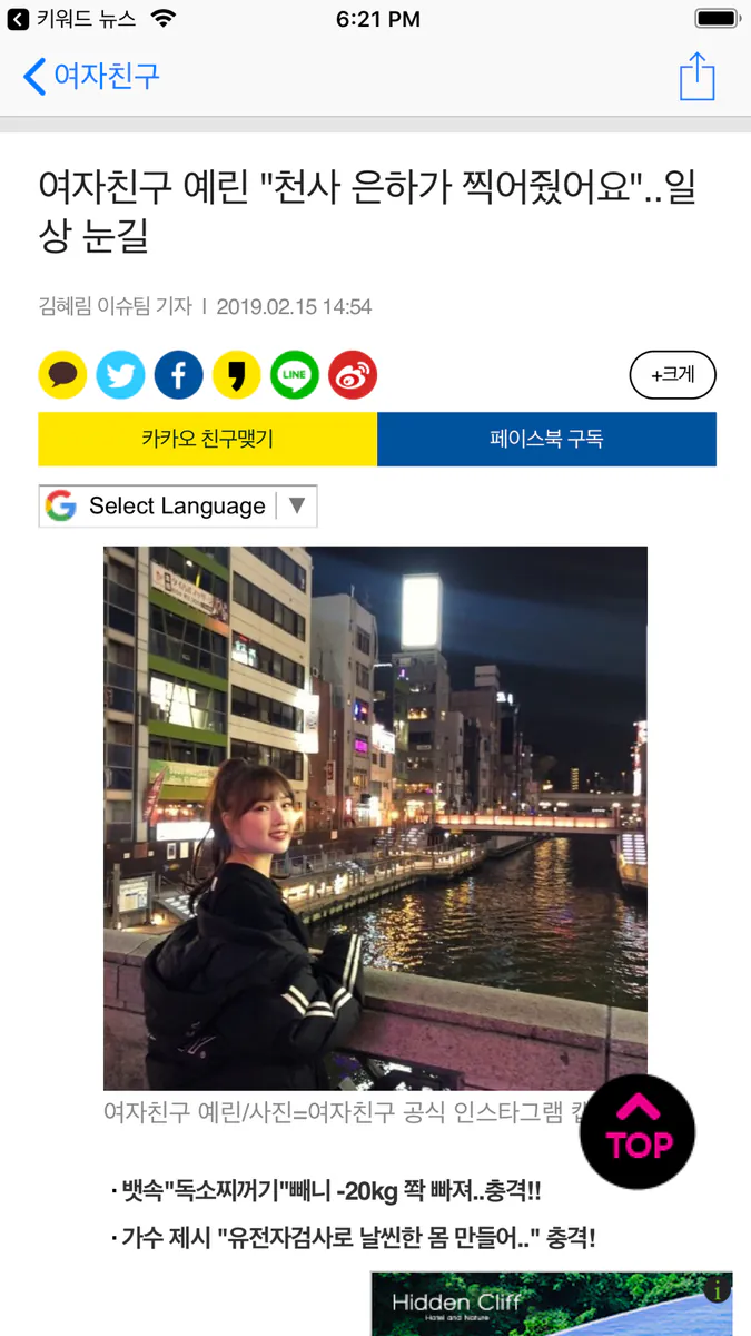 키워드 뉴스 - 원하는 관심뉴스만 쏙쏙 App Store 공개 화면 3