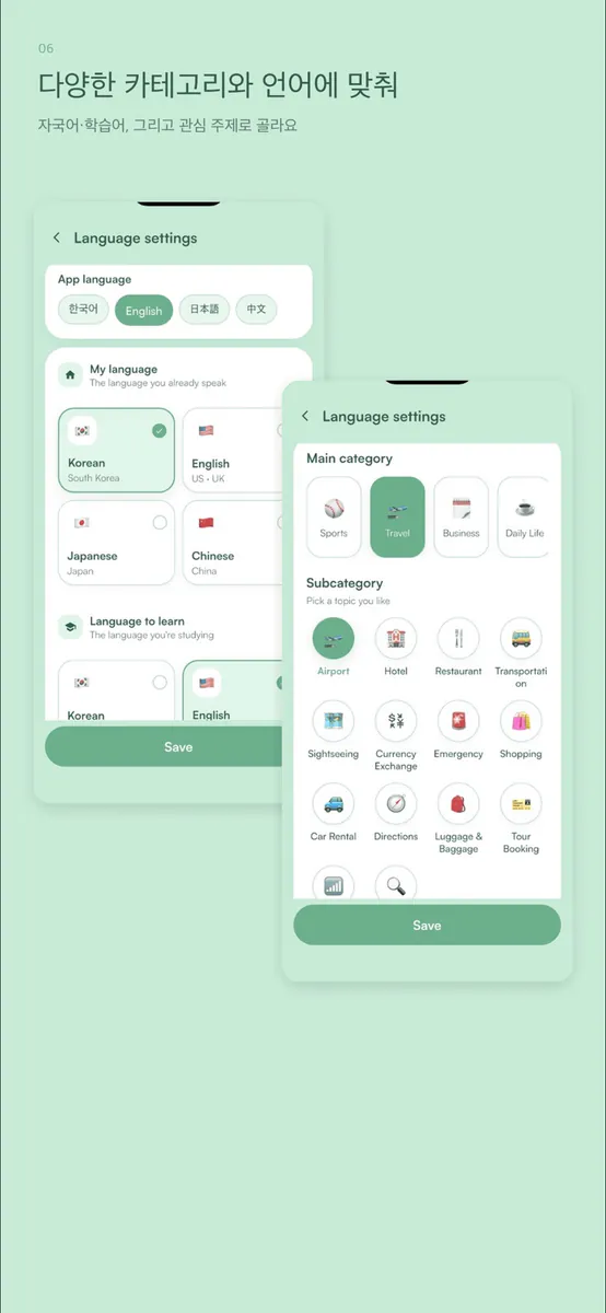 Boki App Store 공개 화면 3