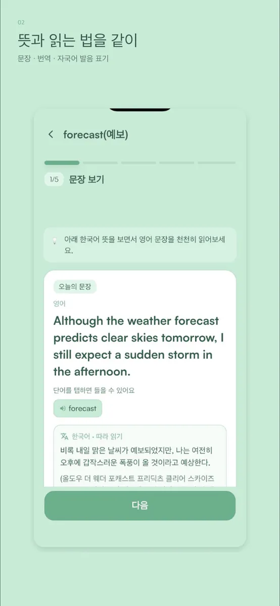 Boki App Store 공개 화면 4