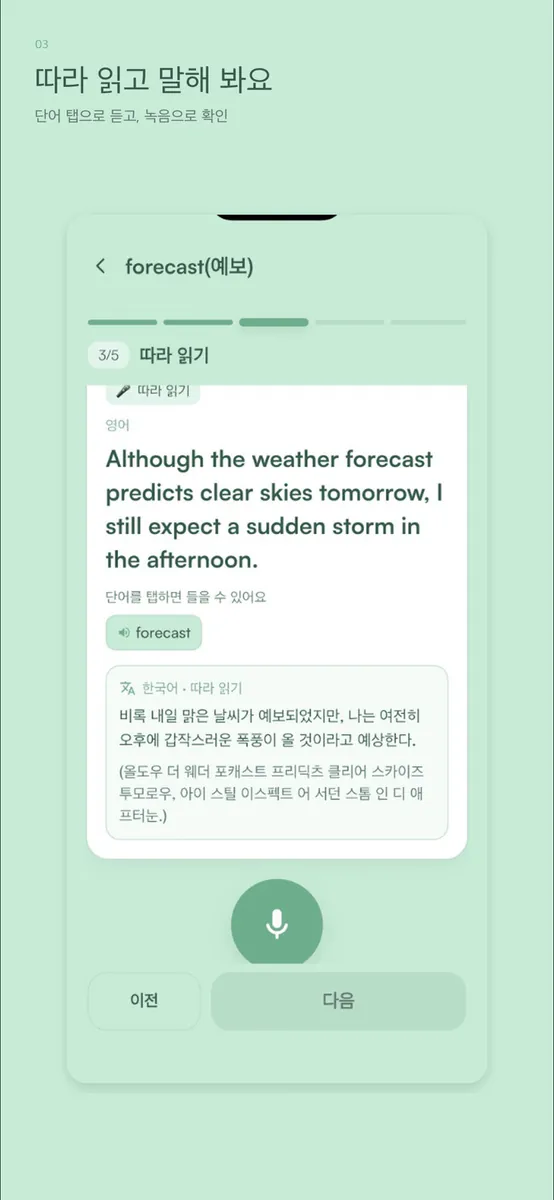 Boki App Store 공개 화면 5