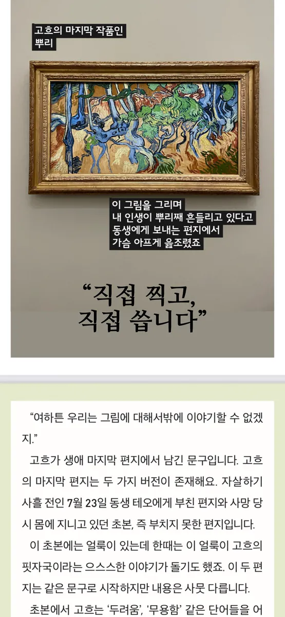 봉비방 bonvivant App Store 공개 화면 4