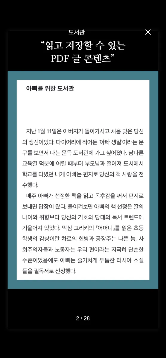 봉비방 bonvivant App Store 공개 화면 5