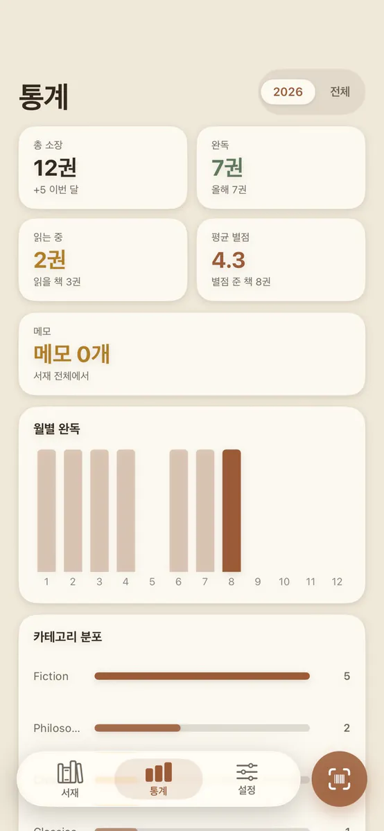 Booknest: Home Library App Store 공개 화면 2