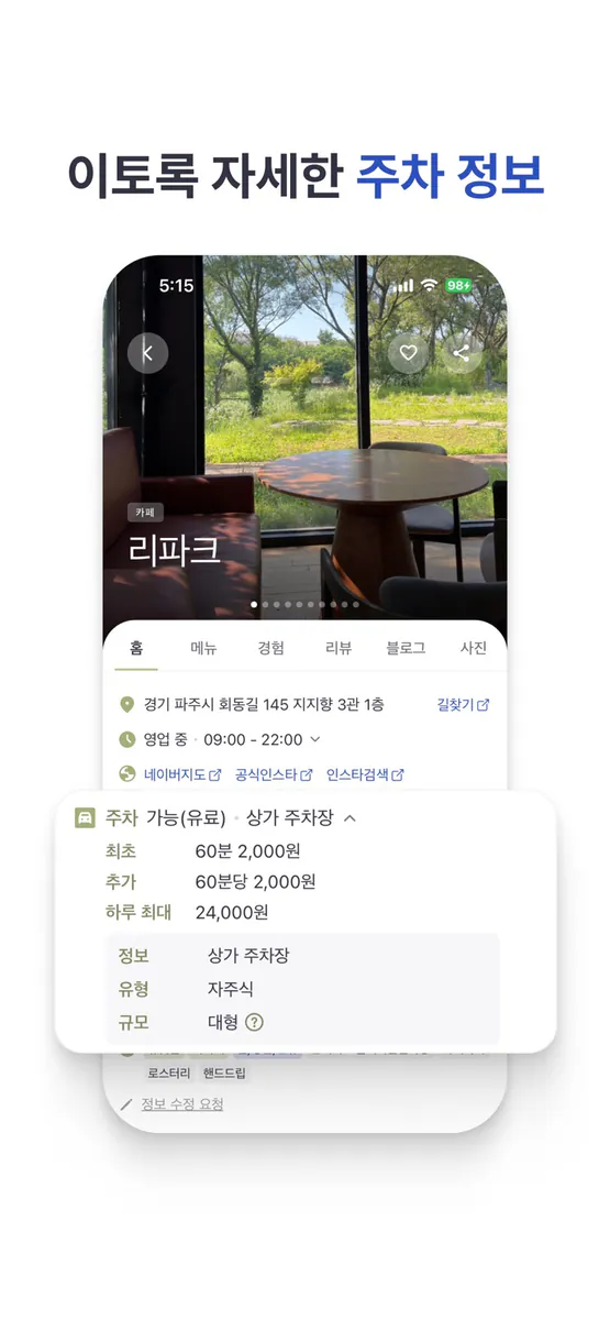 카페핀즈 App Store 공개 화면 2