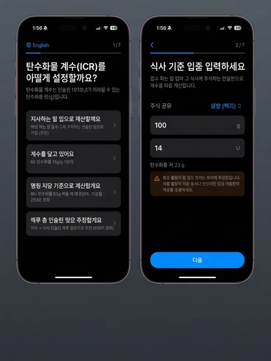 Carbculator App Store 공개 화면 4
