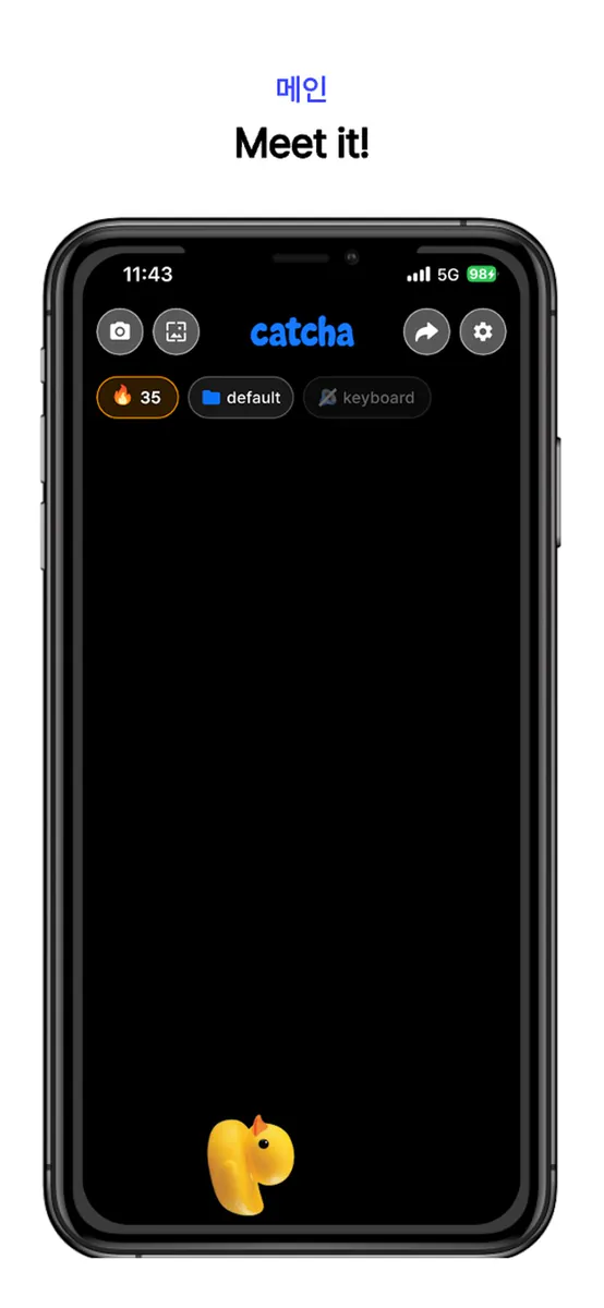 catcha App Store 공개 화면 1