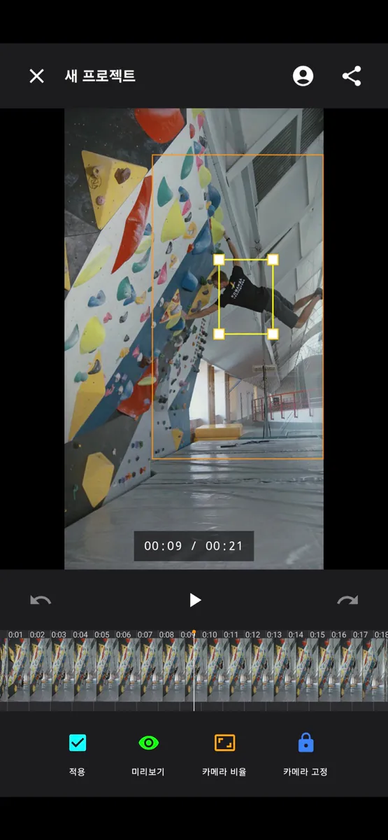 Catchy Cam - Auto Tracking Cam App Store 공개 화면 4