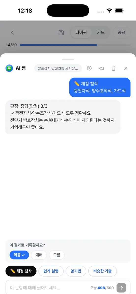 모두CBT App Store 공개 화면 2