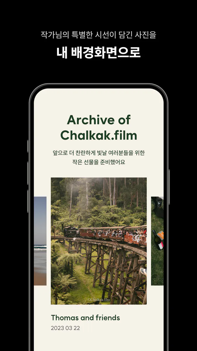 찰칵 필름(@chalkak.film) App Store 공개 화면 3
