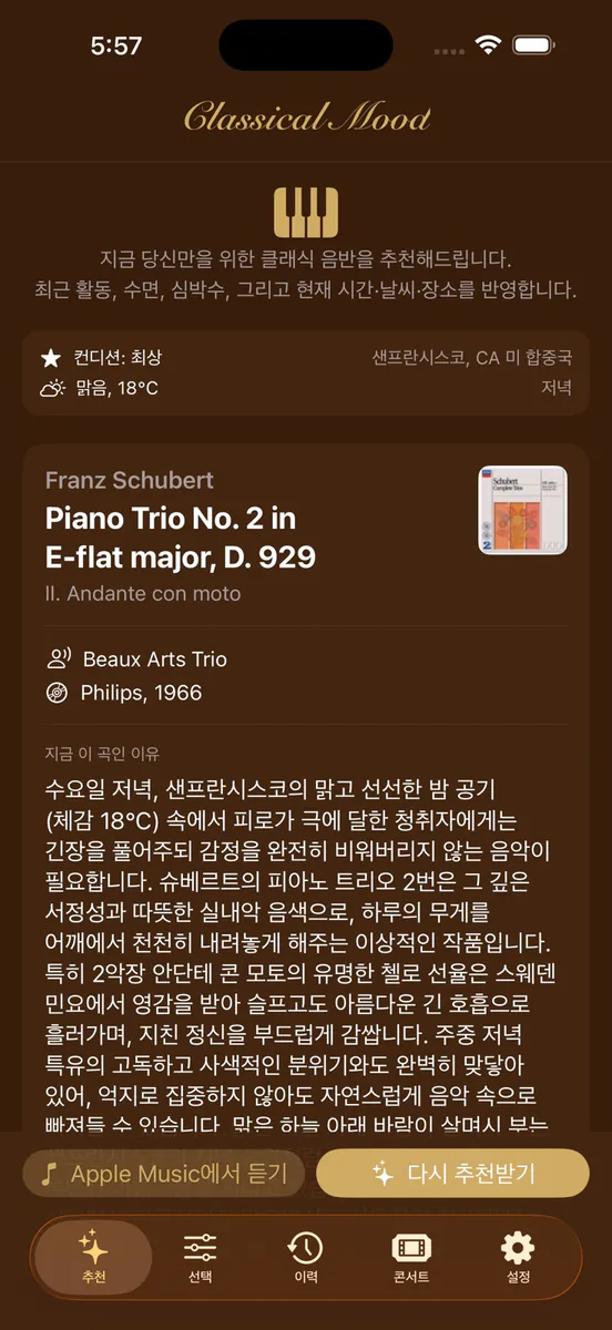 Classical Mood App Store 공개 화면 1