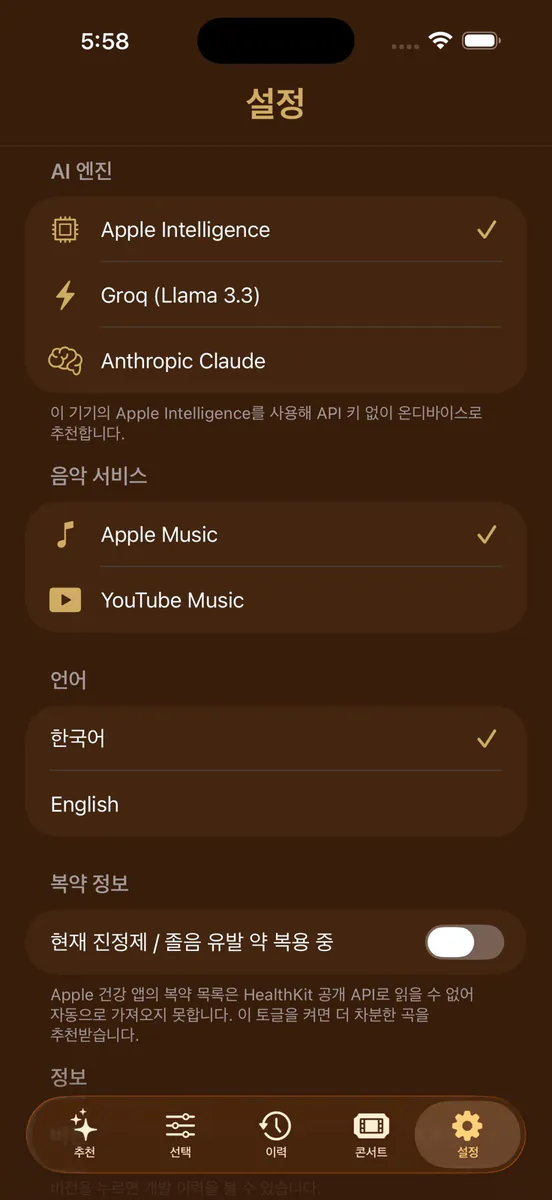 Classical Mood App Store 공개 화면 5