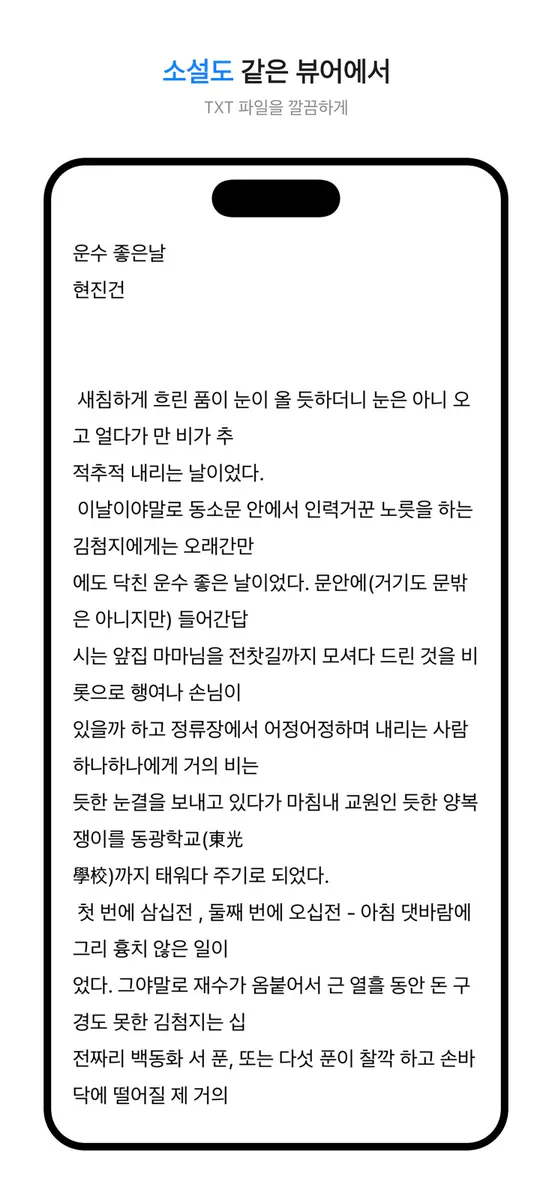 ComicJet - 만화 뷰어 CBZ ZIP App Store 공개 화면 3
