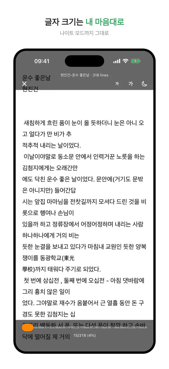 ComicJet - 만화 뷰어 CBZ ZIP App Store 공개 화면 4