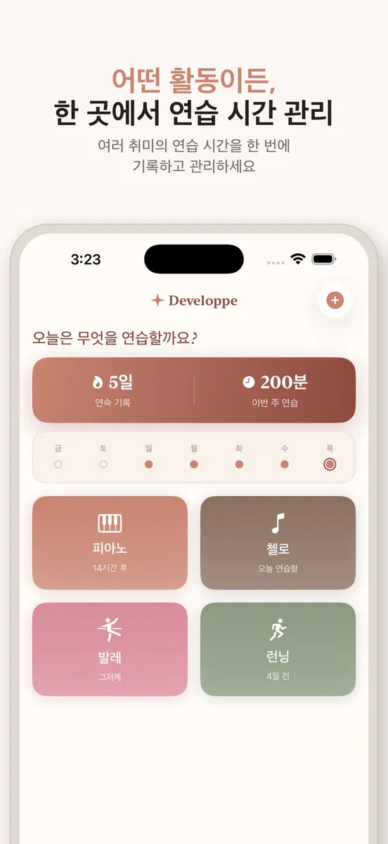 Developpe App Store 공개 화면 2