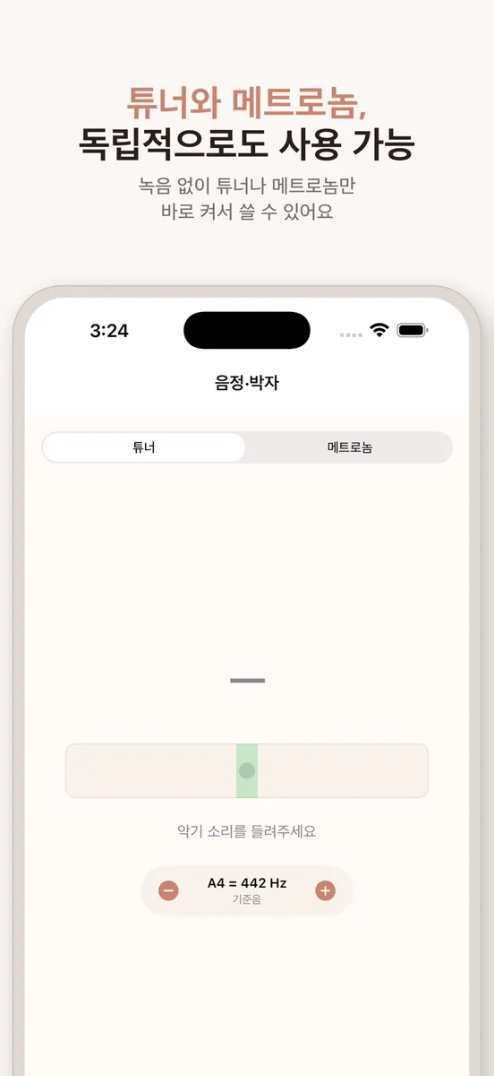 Developpe App Store 공개 화면 3