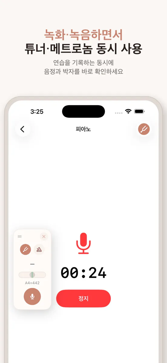 Developpe App Store 공개 화면 4
