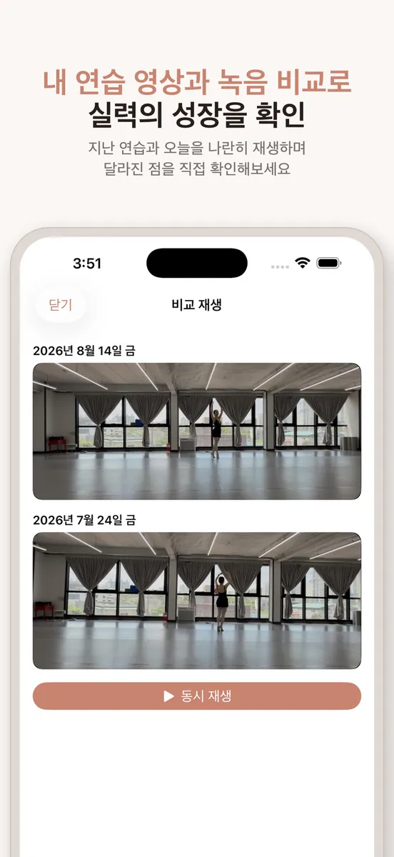 Developpe App Store 공개 화면 5