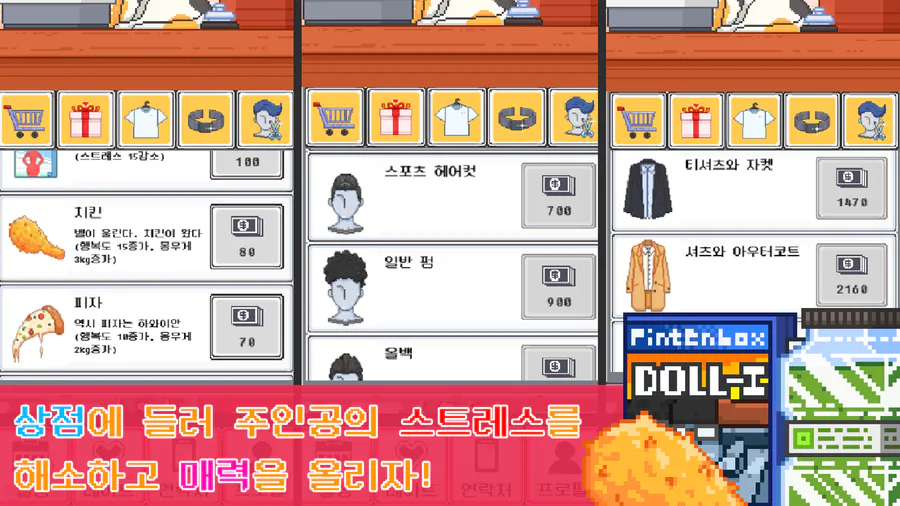 DHG App Store 공개 화면 3