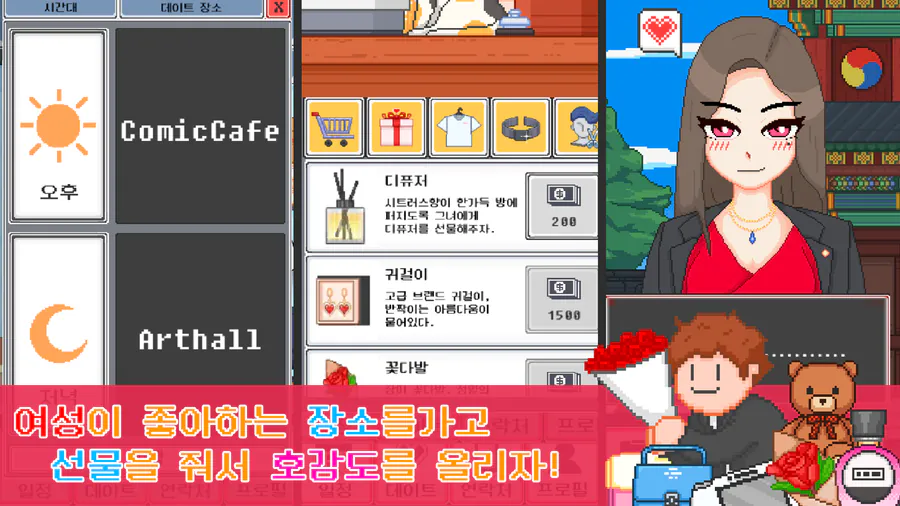 DHG App Store 공개 화면 5