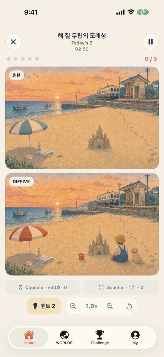 DIFFIVE App Store 공개 화면 3