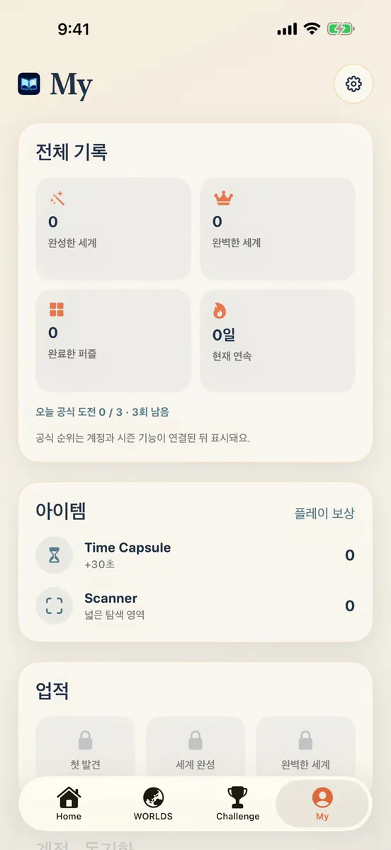 DIFFIVE App Store 공개 화면 5
