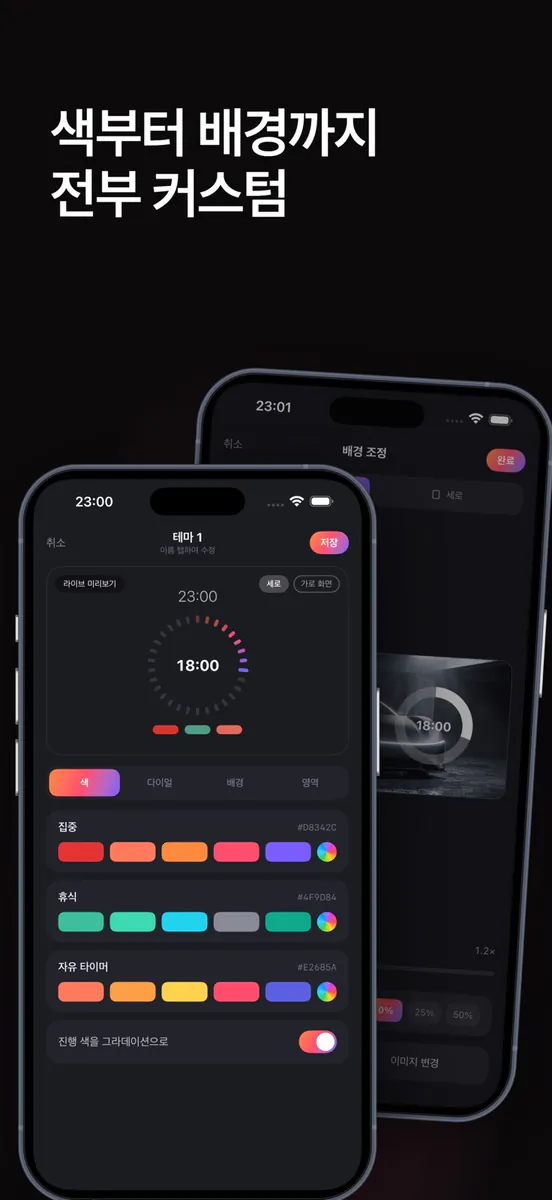 Fav Timer App Store 공개 화면 3