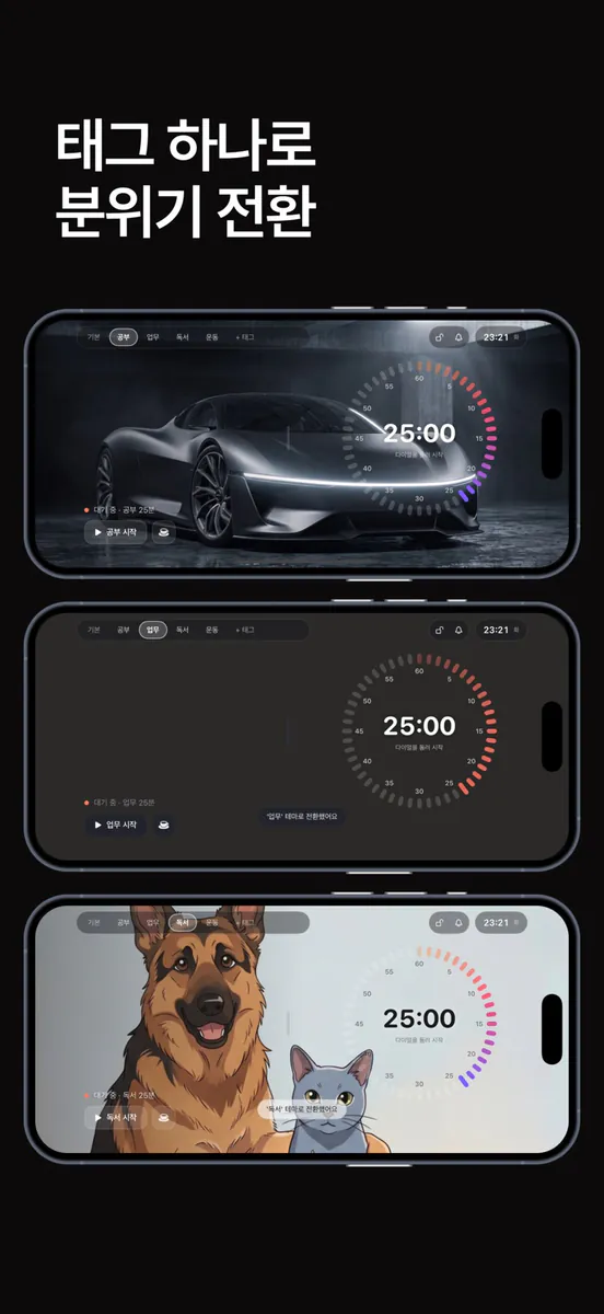 Fav Timer App Store 공개 화면 5