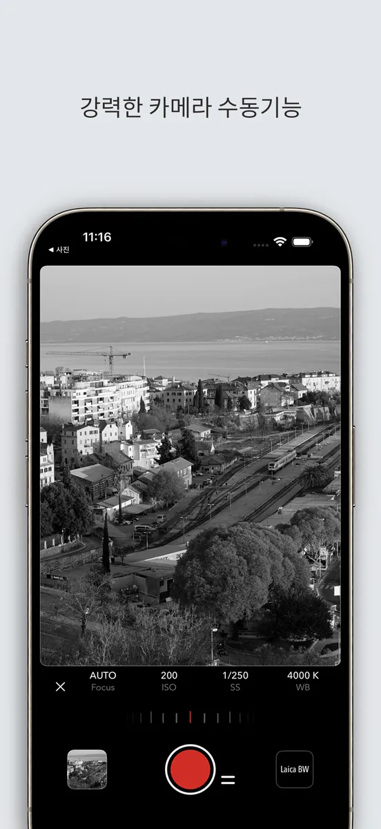 Feelca S App Store 공개 화면 3