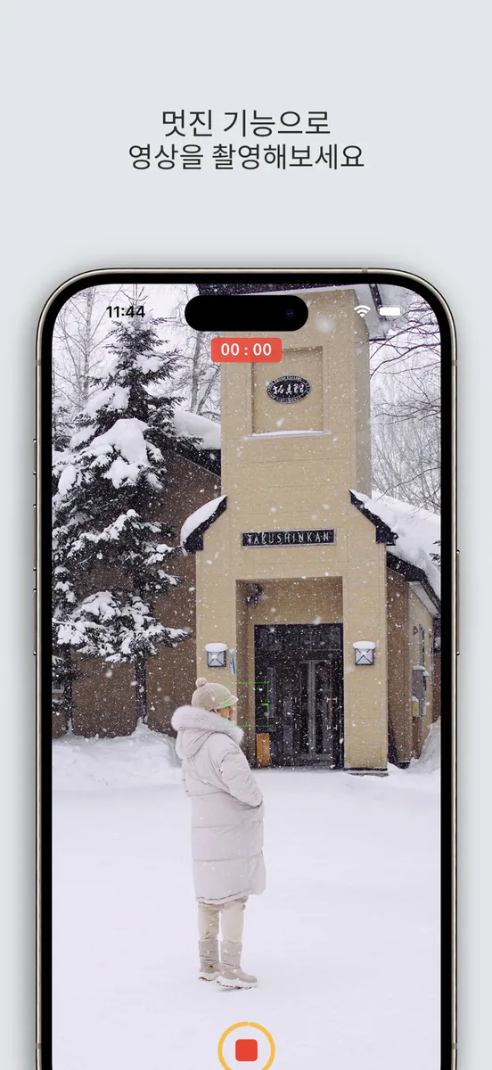 Feelca S App Store 공개 화면 5