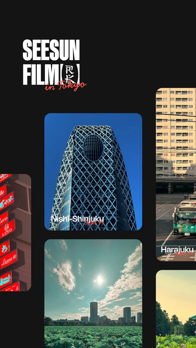 시선Film [RK in Tokyo] App Store 공개 화면 1