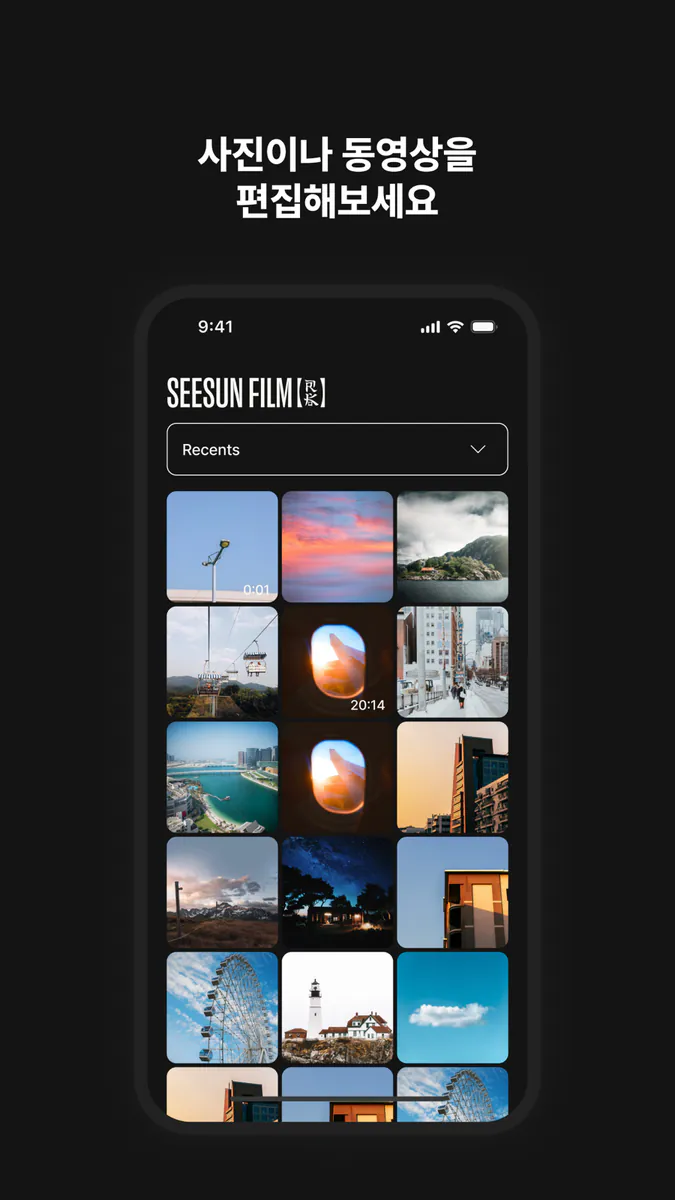 시선Film [RK in Tokyo] App Store 공개 화면 3