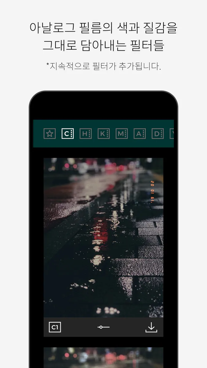 Filmlike Camera App Store 공개 화면 2