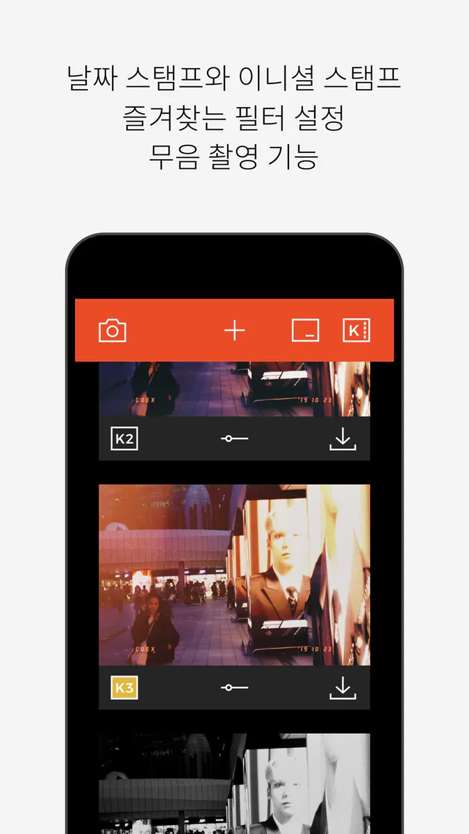 Filmlike Camera App Store 공개 화면 4