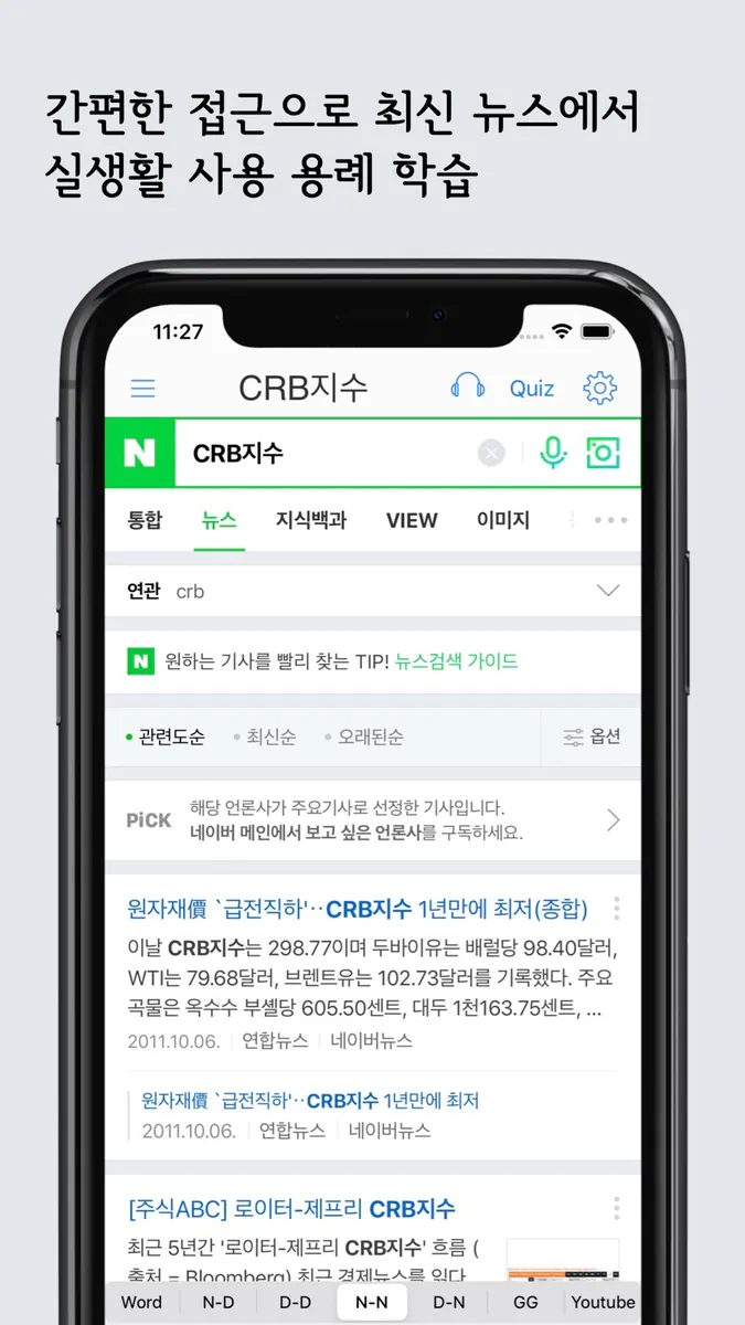 시사경제용어 (Flashcards M) App Store 공개 화면 3