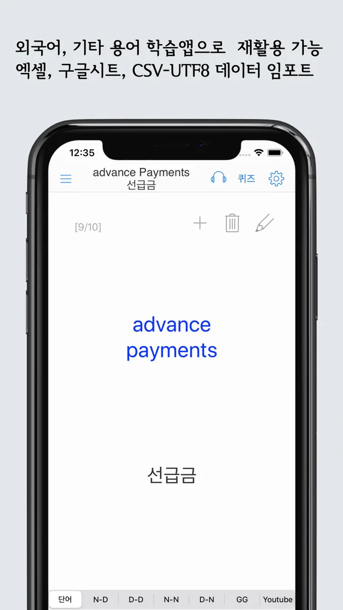 시사경제용어 (Flashcards M) App Store 공개 화면 5