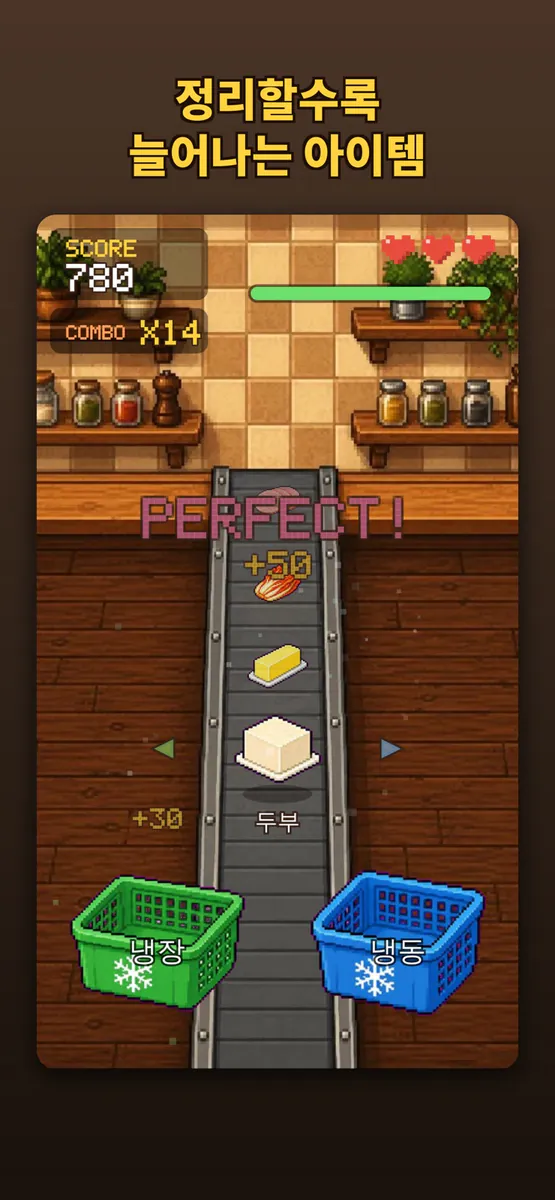 냉장고의 달인 App Store 공개 화면 4