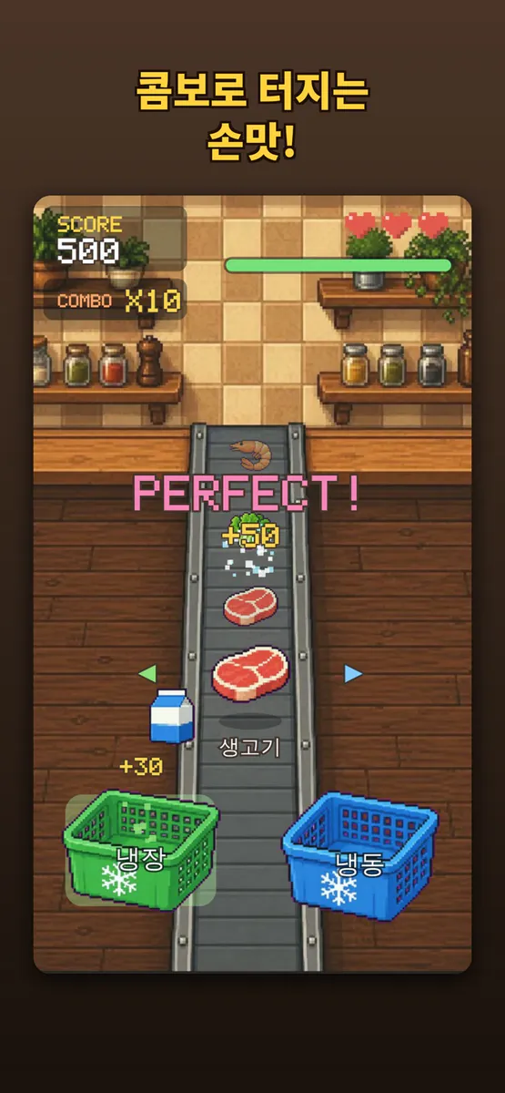 냉장고의 달인 App Store 공개 화면 5
