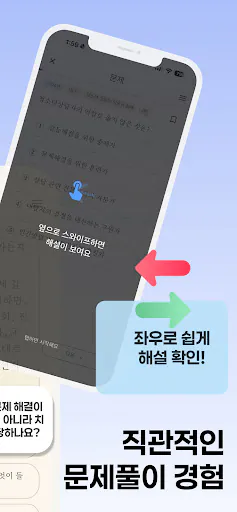청소년상담사 3급 | 2026년 대비 Google Play 공개 화면 3